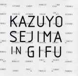 9788489698925-8489698929-Kazuyo Sejima In Gifu