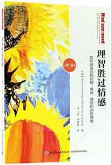 9787518416509-7518416506-Mind Over Mood, Second Edition: Change How You Feel by Changing the Way You Think (Chinese Edition)