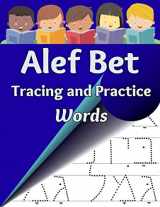 9781951462086-1951462084-Alef Bet Tracing and Practice, Words: Practice writing Hebrew words