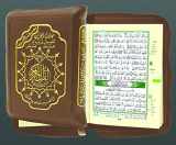 9789933423032-9933423037-Tajweed Qur'an (Whole Qur’an, With Zipper, Size: 3"×4") (Arabic Edition)
