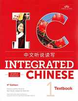 9781622911356-1622911350-Integrated Chinese 4th Edition, Volume 1 Textbook (Simplified Chinese) (English and Chinese Edition)