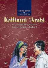9789774249778-9774249771-Kallimni ‘Arabi: An Intermediate Course in Spoken Egyptian Arabic 2 (Arabic Edition)