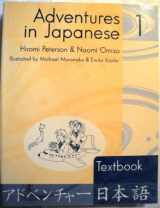 9780887273001-0887273009-Adventures in Japanese, Level 1 (English and Japanese Edition)
