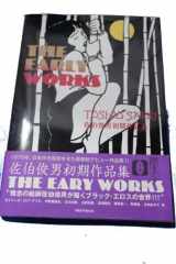 9784845711024-4845711028-Toshio Saeki: The Early Works