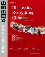 9781438266190-1438266197-Discussing Everything Chinese, Ch2 (Simplified Characters): Short Stories
