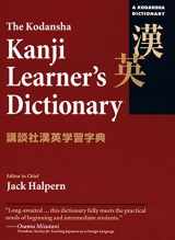 9781568364292-1568364296-The Kodansha Kanji Learners Dictionary