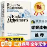 9787535799487-7535799485-The End of Alzheimer's (Chinese Edition)
