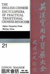 9787040035971-7040035979-The English-Chinese Encyclopedia of Practical Traditional Chinese Medicine (English-Chinese Encyclopedia of Practical Tcm)