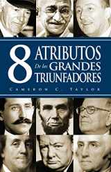 9780979686122-0979686121-8 atributos de los grandes triunfadores (Spanish Edition)