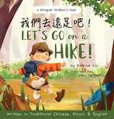 9781953281074-1953281079-Let's go on a hike! Written in Traditional Chinese, Pinyin and English: A bilingual children's book (Chinese and English Edition)