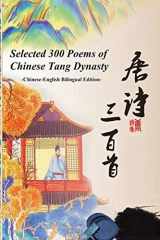 9781536901399-1536901393-Selected 300 Poems of Chinese Tang Dynasty