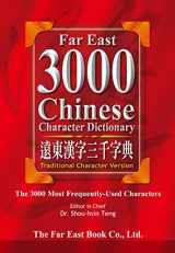 9789576125201-9576125200-Far East 3000 Chinese Character Dictionary (Traditional Character Version) (Chinese Edition)