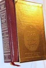 9780899066585-0899066585-Artscroll Siddur Complete Weekday, Shabbos and Holidays: Nusach Sefard Pocket Hardcover (Artscroll Mesorah Series)