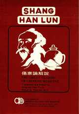 9780941942027-0941942023-Shang Han Lun: The Great Classic of Chinese Medicine