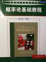 9780136033134-013603313X-A First Course in Probability (8th Edition)