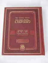 9780972501057-0972501053-Chumash: The Gutnick Edition - Book of Deuteronomy - Kol Menachem (Full Size) (English and Hebrew Edition)
