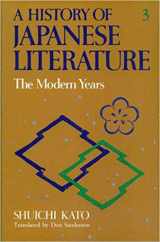 9780870115691-0870115693-A History of Japanese Literature: The Modern Years (English and Japanese Edition)
