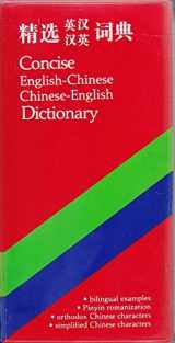 9780195840483-0195840488-Concise English-Chinese, Chinese-English Dictionary (English and Mandarin Chinese Edition)