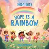 9780593624128-0593624122-Hope Is a Rainbow