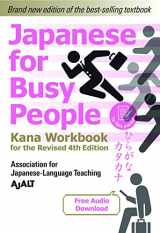 9781568366227-1568366221-Japanese for Busy People Kana Workbook: Revised 4th Edition (free audio download) (Japanese for Busy People Series-4th Edition)