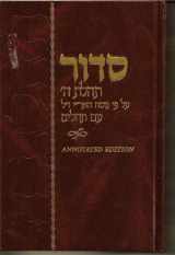 9780826601544-0826601545-Siddur Annotated Hebrew Standard Size (Hebrew Edition)