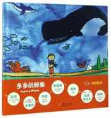 9787508090009-7508090004-Pedro's Whale (Chinese Edition)