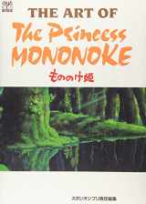 9784198100025-4198100020-The Art of The Princess Mononoke ( Studio Ghibli The Art Series )