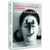 9787515506722-7515506725-When Marina Abramovic Dies (Chinese Edition)