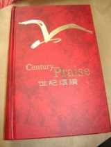 9789629331689-9629331683-Century Praise / Large Chinese - English Bilingual Hymnal / 573 Church Hymns in Chinese and English