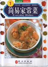 9787119030814-7119030817-Everyday Dishes (Chinese/English edition: FLP Chinese Cooking)