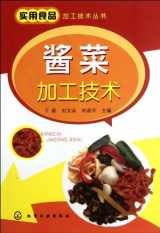 9787122138248-7122138240-Pickles Processing Technique (Chinese Edition)