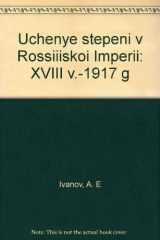 9785201006211-5201006213-Uchenye stepeni v Rossiĭskoĭ imperii XVIII v.--1917 g (Russian Edition)
