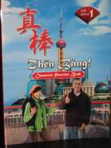 9780821957707-0821957708-Zhen Bang: Character Practice Workbook, Level 1