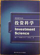 9787300058801-7300058809-Investment Science By David G. Luenberger