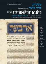 9780899062563-0899062563-Seder Moed: Rosh Hashana/Yoma/Succah (Artscroll Mishnah Series)