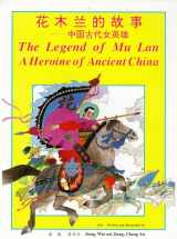 9781878217004-1878217003-The Legend of Mulan: A Heroine of Ancient China (Hua Mulan de Gushi: Zhongguo Gudai Nv Yingxiong) (English and Chinese Edition)