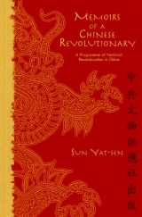 9781598380897-1598380893-Memoirs of a Chinese Revolutionary