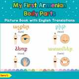 9781096165491-109616549X-My First Armenian Body Parts Picture Book with English Translations: Bilingual Early Learning & Easy Teaching Armenian Books for Kids (Teach & Learn Basic Armenian words for Children)