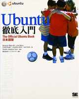 9784798113272-4798113271-Ubuntu tettei nyuÌ„mon : The official Ubuntu book nihongoban