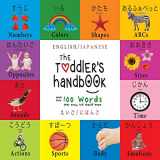 9781772264746-1772264741-The Toddler's Handbook: Bilingual (English / Japanese) (えいご / にほんご) Numbers, Colors, Shapes, Sizes, ... Children's Learning Books (Japanese Edition)