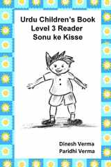 9781463534141-1463534140-Urdu Children's Book Level 3 Reader: Sonu ke Kisse (Bilingual English Urdu Children Easy Readers)