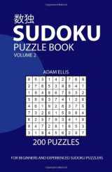 9781481958295-1481958291-Sudoku Puzzle Book Volume 2: 200 Puzzles