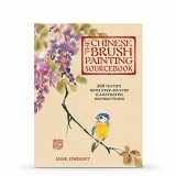 9781845431723-1845431723-The Chinese Brush Painting Sourcebook: Over 200 Exquisite Motifs to Recreate with Step-by-step Instructions