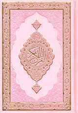 9781952476037-1952476038-Pink Hardcover Quran Mushaf Holy Quran Arabic Only Medium Size 5.5 X 8 In Arabic Text Uthmani Script Cover Design may vary