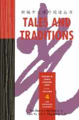 9780887276811-0887276814-Tales and Traditions Volume 4 (Readings in Chinese Literature) (Chinese and English Edition)