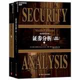 9787220115271-722011527X-Security Analysis: the original book version 6 (classic best-selling version) (investor's Bible)(Chinese Edition)