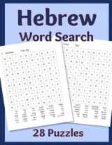 9781951462093-1951462092-Hebrew Word Search: 28 Puzzles