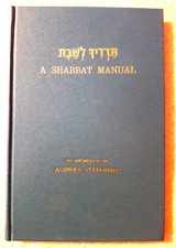 9780916694173-0916694178-Shabbat Manual