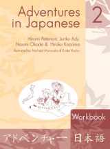 9780887274299-0887274293-Adventures in Japanese 2 Workbook (English and Japanese Edition)