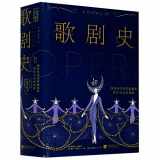 9787514618860-7514618864-A History of Opera (Chinese Edition)